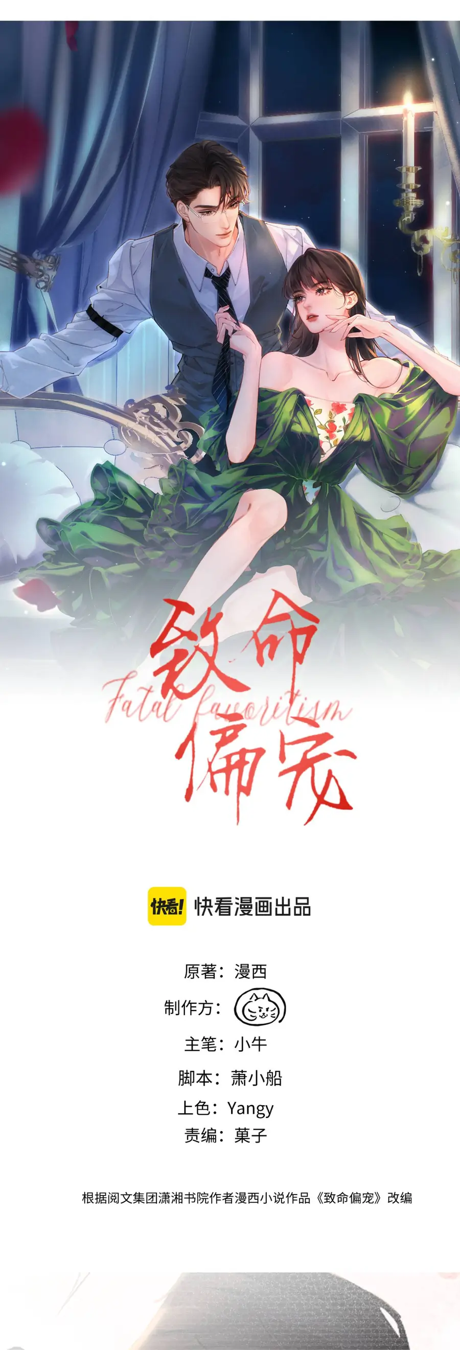 Siêu Cấp Cưng Chiều Chapter 43 - Trang 2