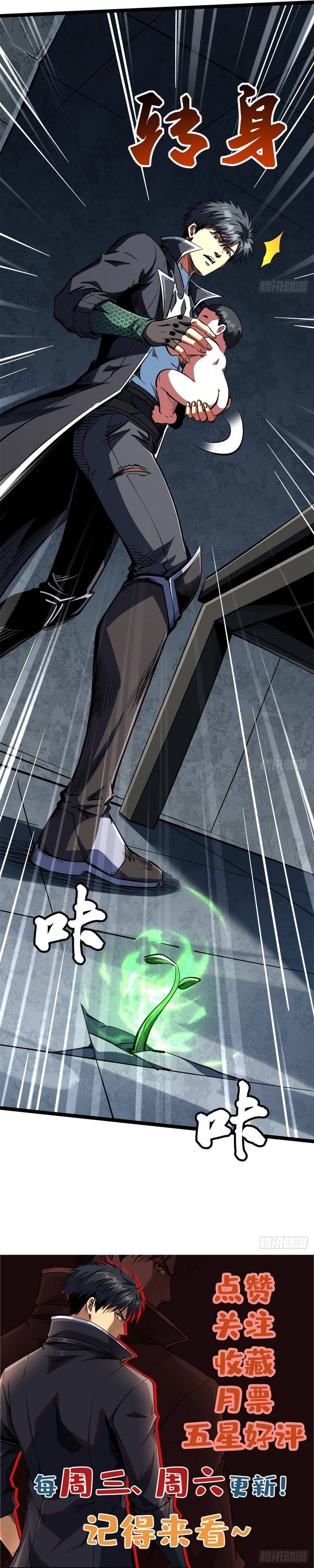 Siêu Cấp Thần Cơ Nhân Chapter 418 - Trang 2