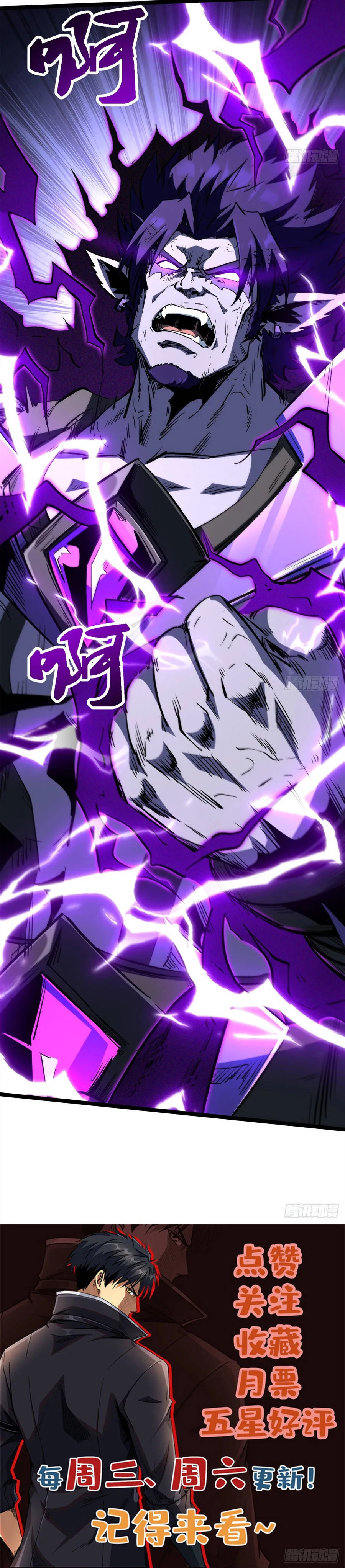 Siêu Cấp Thần Cơ Nhân chapter 419 10