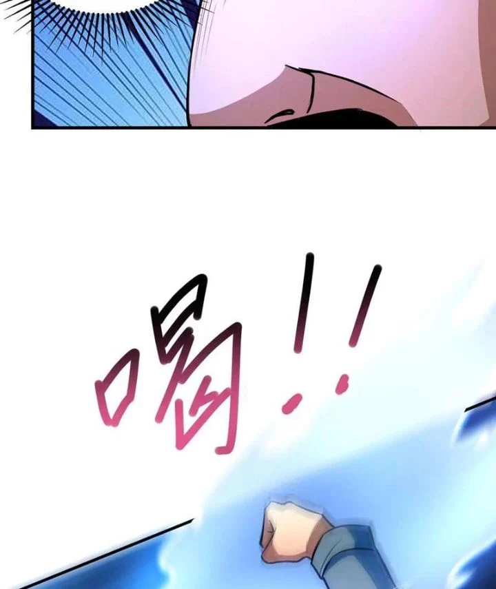 Siêu Phàm Sát Thần Chapter 258 - Trang 2