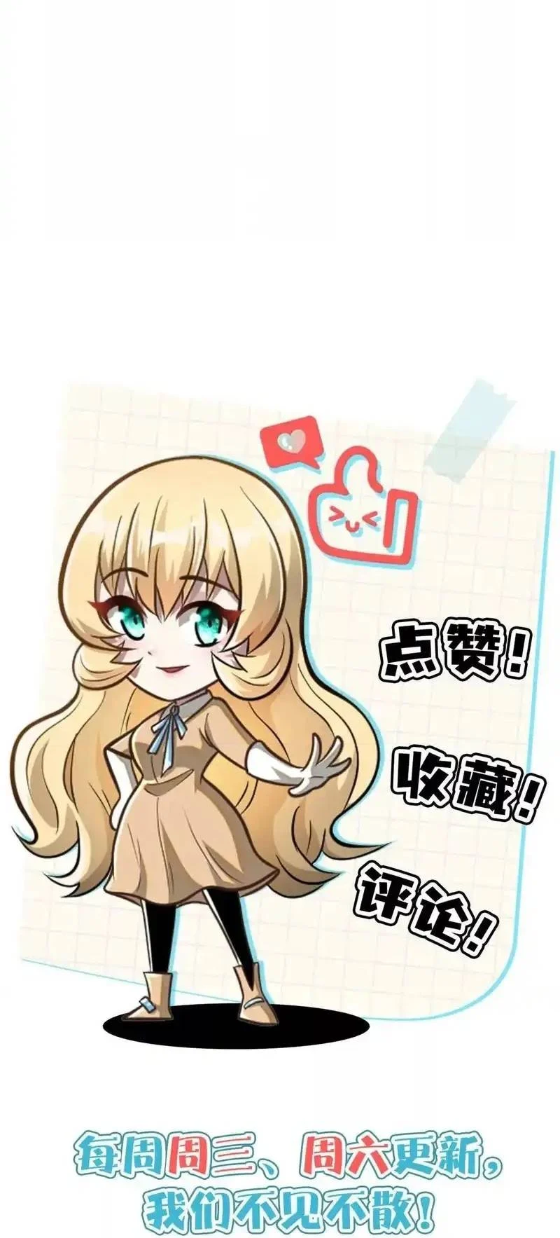 Siêu Phàm Sát Thần Chapter 304 - Trang 2