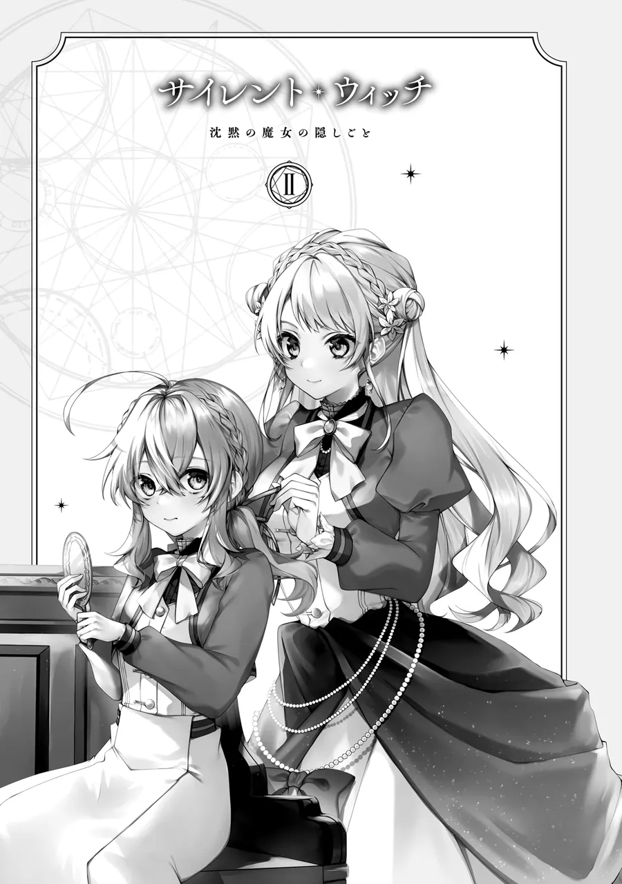 Silent Witch: Chinmoku No Majo No Kakushigoto Chapter 5 - Next Chapter 6