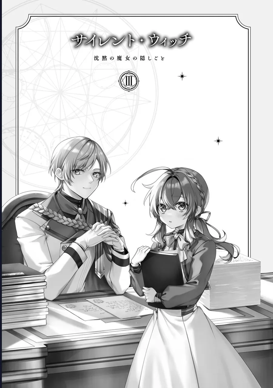 Silent Witch: Chinmoku No Majo No Kakushigoto Chapter 9 - Next Chapter 10