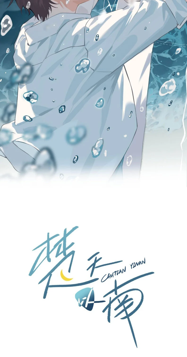 Sở Thiên Dĩ Nam Chapter 15 - Trang 2