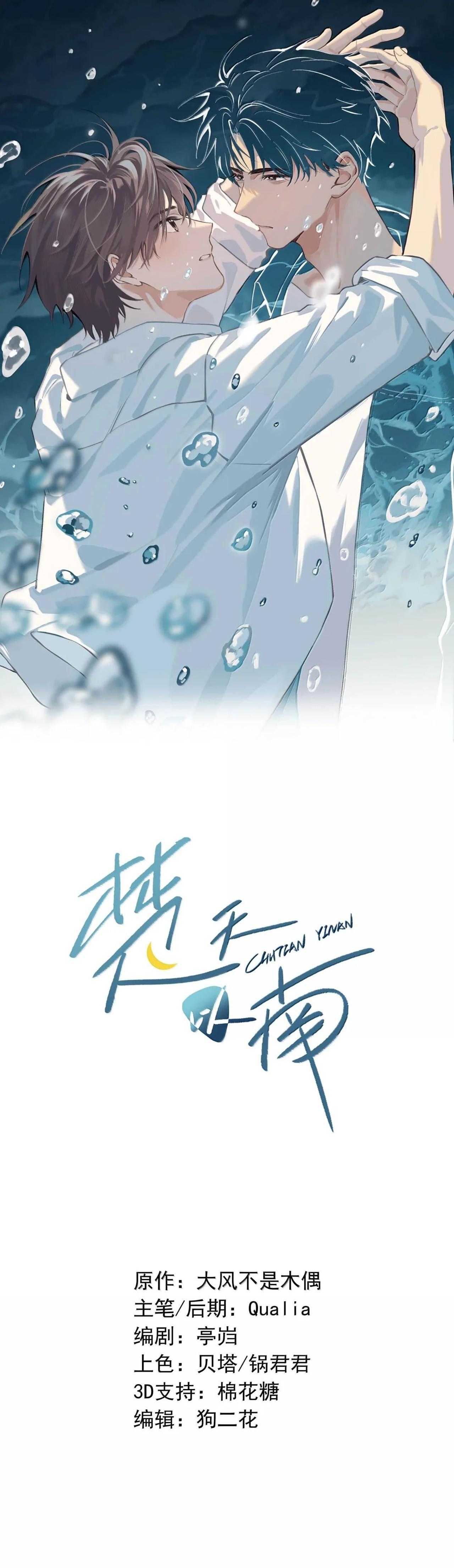 Sở Thiên Dĩ Nam Chapter 28 - Next 
