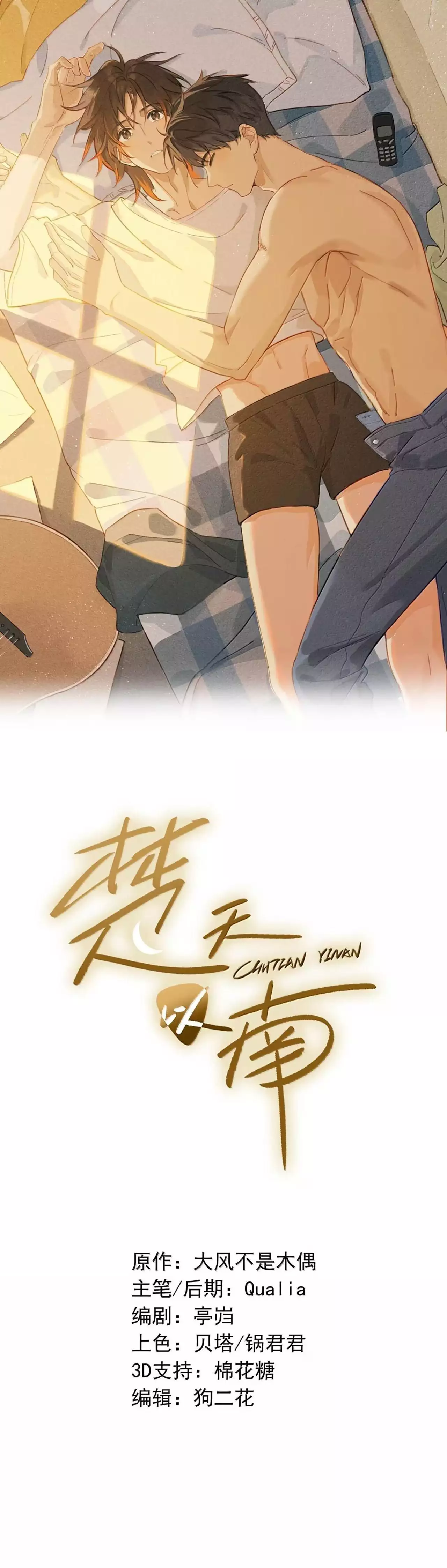 Sở Thiên Dĩ Nam Chapter 37 - Trang 3