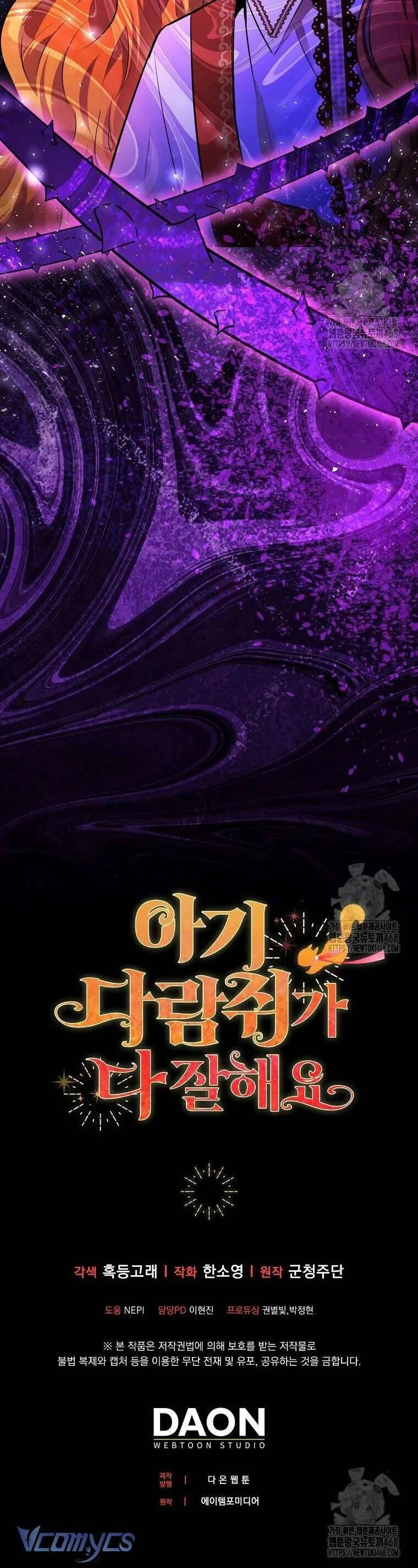 Sóc Nhỏ Tài Năng Chapter 106 - Trang 2