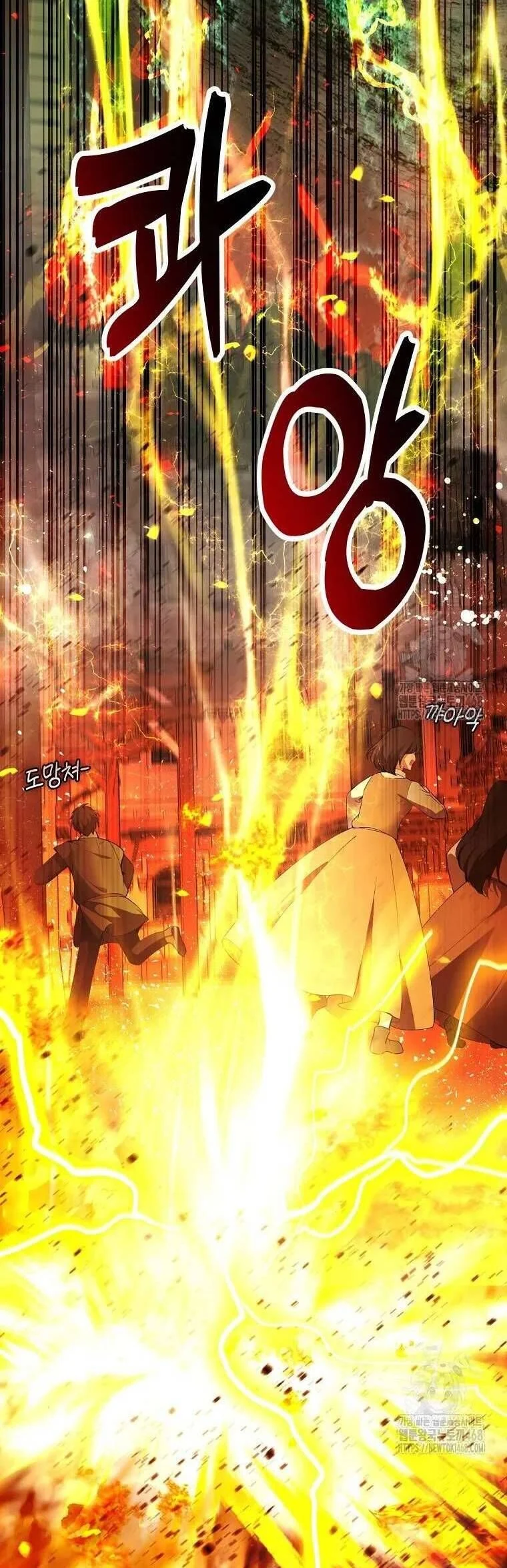 Sóc Nhỏ Tài Năng Chapter 108 - Trang 2