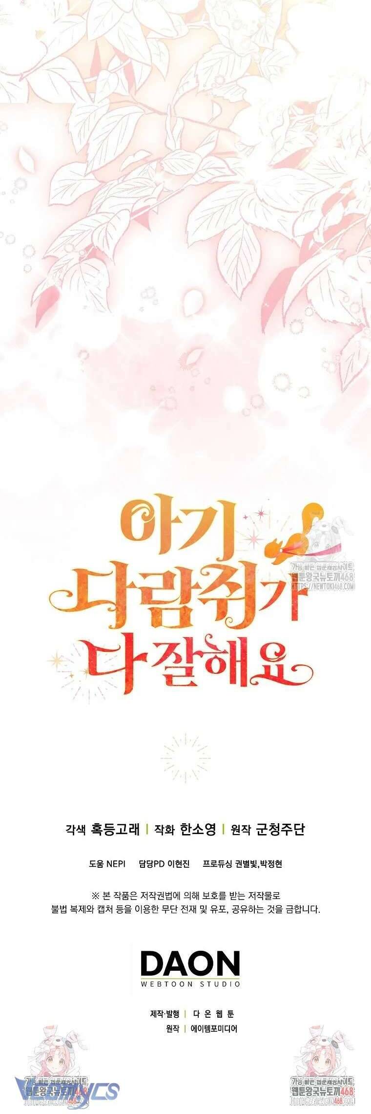 Sóc Nhỏ Tài Năng Chapter 115 - Next Chapter 116