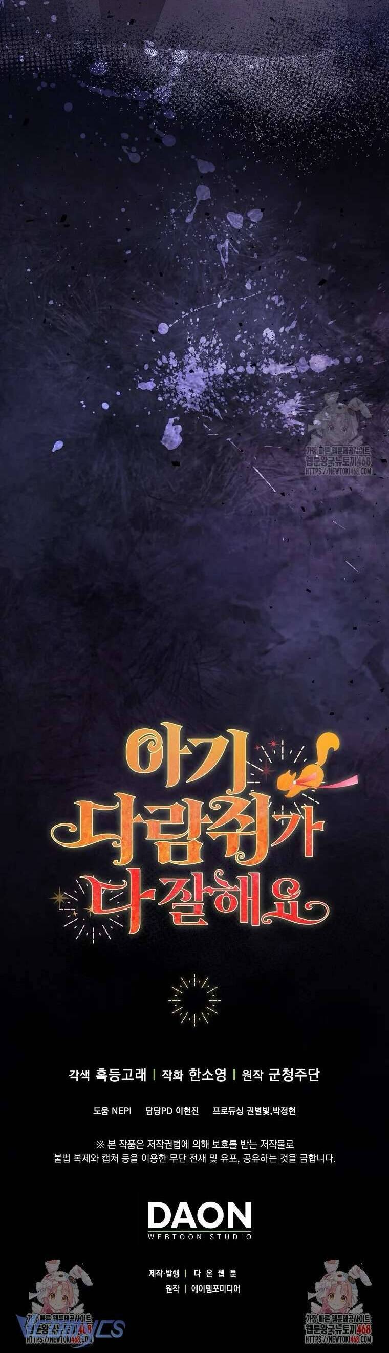 Sóc Nhỏ Tài Năng Chapter 116 - Next 