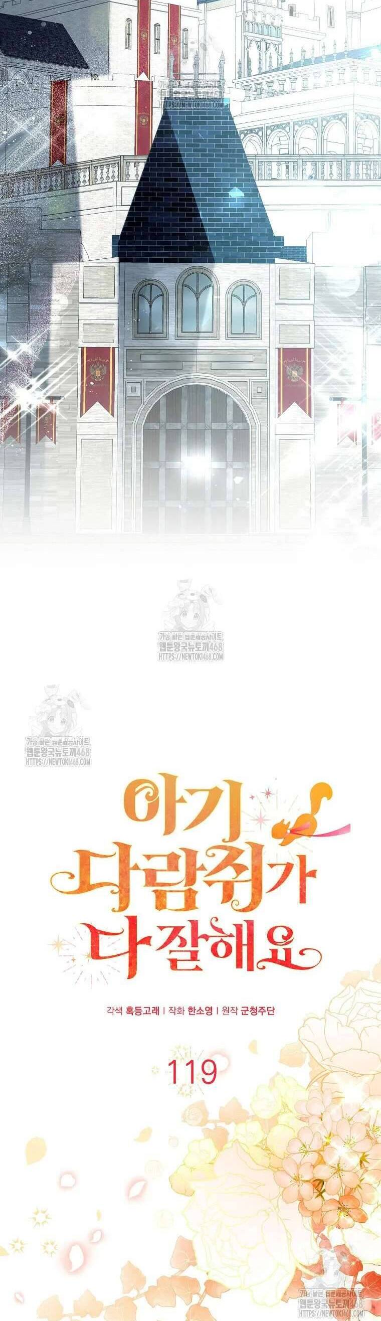 Sóc Nhỏ Tài Năng Chapter 119 - Next 