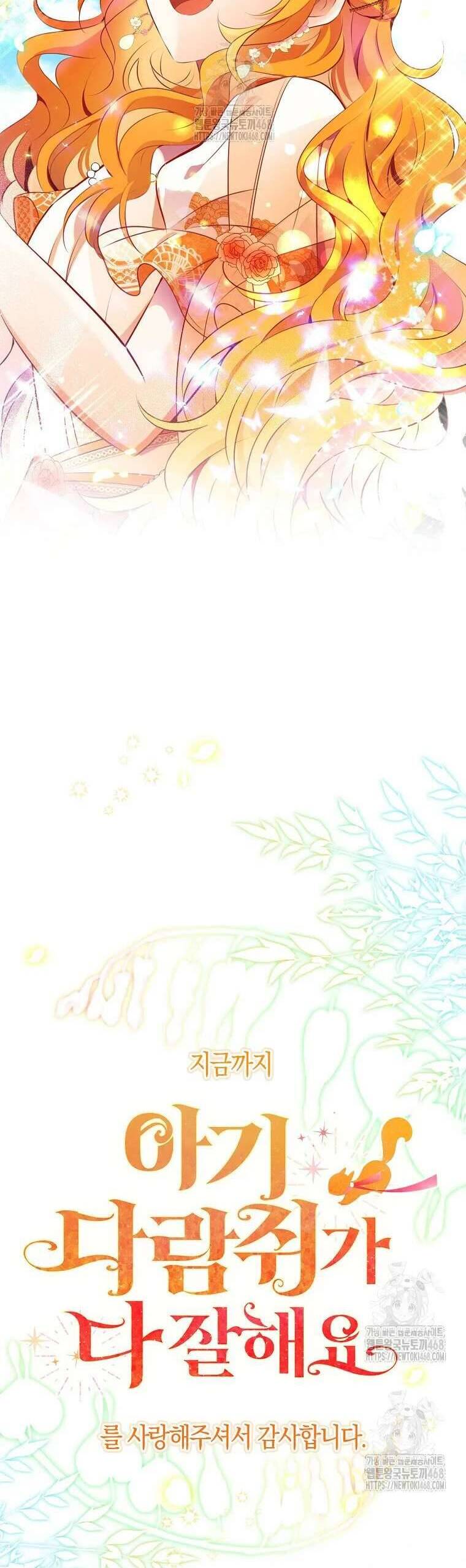 Sóc Nhỏ Tài Năng Chapter 119 - Next 