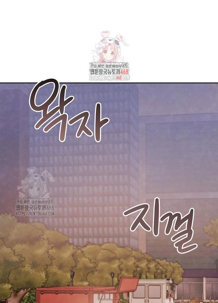 Sống Như Một Diễn Viên Chapter 121 - Trang 2