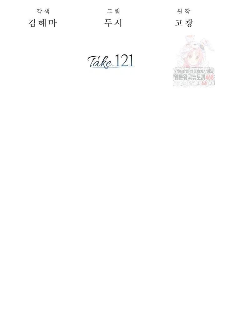 Sống Như Một Diễn Viên Chapter 121 - Trang 2