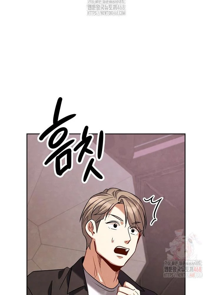 Sống Như Một Diễn Viên Chapter 121 - Trang 2