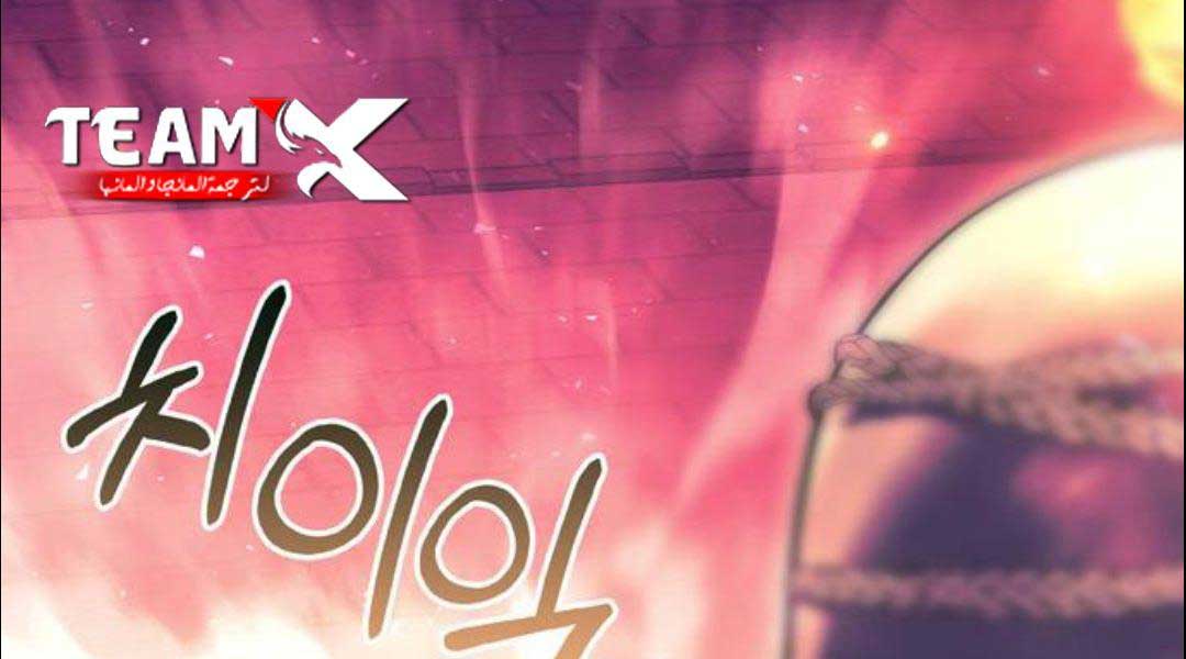 Sống Sót Trong Trò Chơi Với Tư Cách Là Một Cuồng Nhân Chapter 29.5 - Trang 3