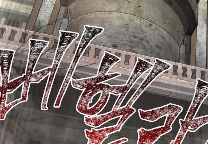 Sống Sót Trong Trò Chơi Với Tư Cách Là Một Cuồng Nhân Chapter 127 - Trang 2