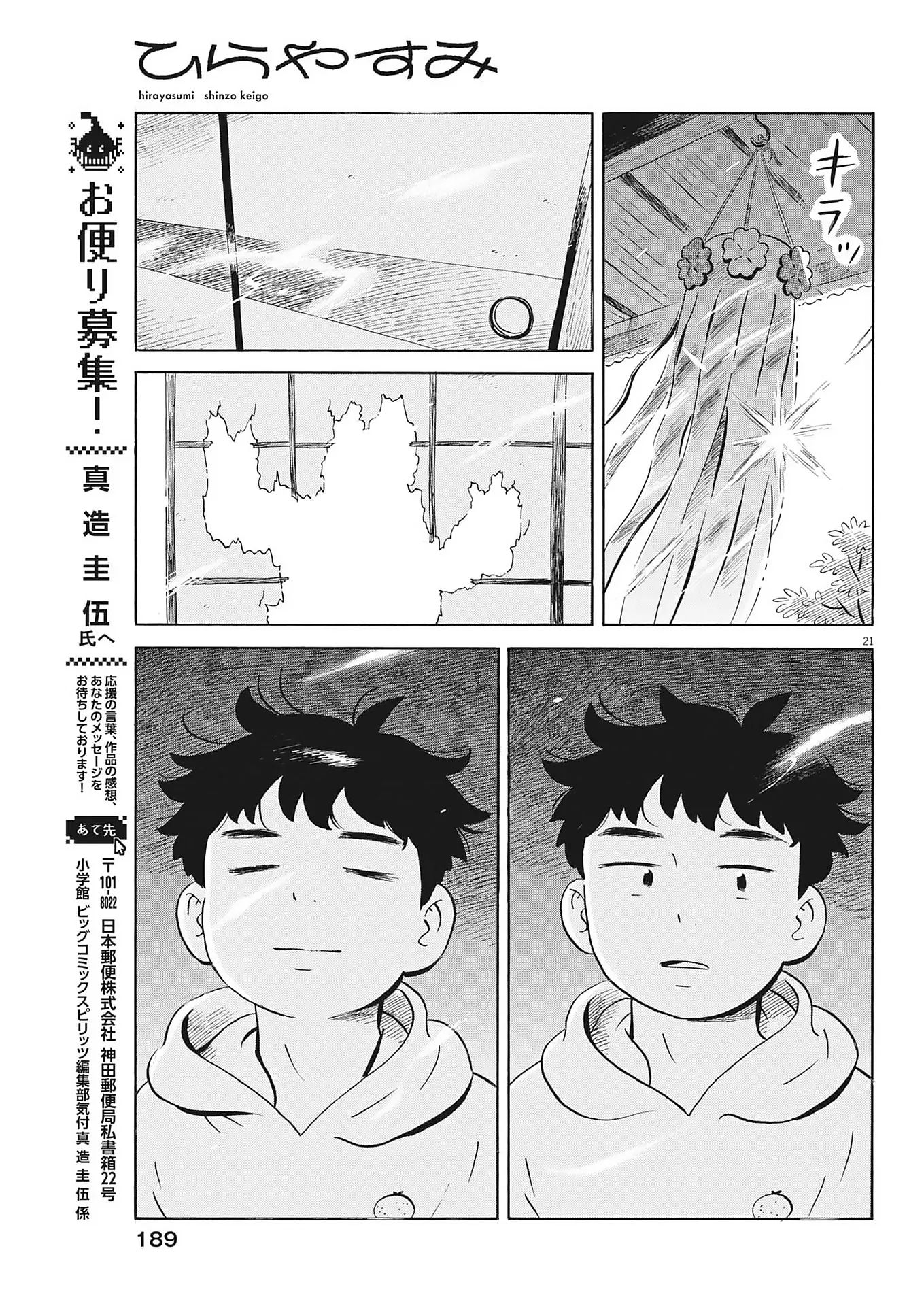 Sống Trong Ngôi Nhà Cấp 4 Chapter 81 - Trang 2