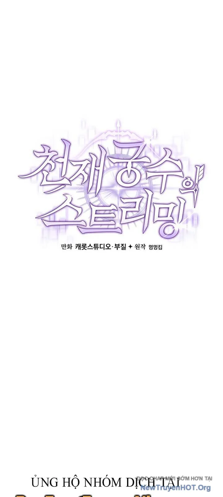 Stream Của Cung Thủ Thiên Tài Chapter 66.2 - Trang 2
