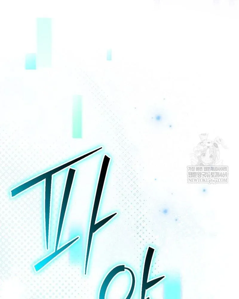 Stream Của Cung Thủ Thiên Tài Chapter 94 - Trang 2