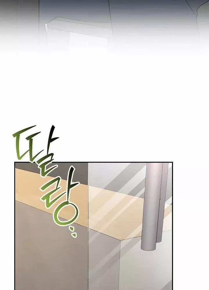 Stream Của Cung Thủ Thiên Tài Chapter 96 - Trang 2