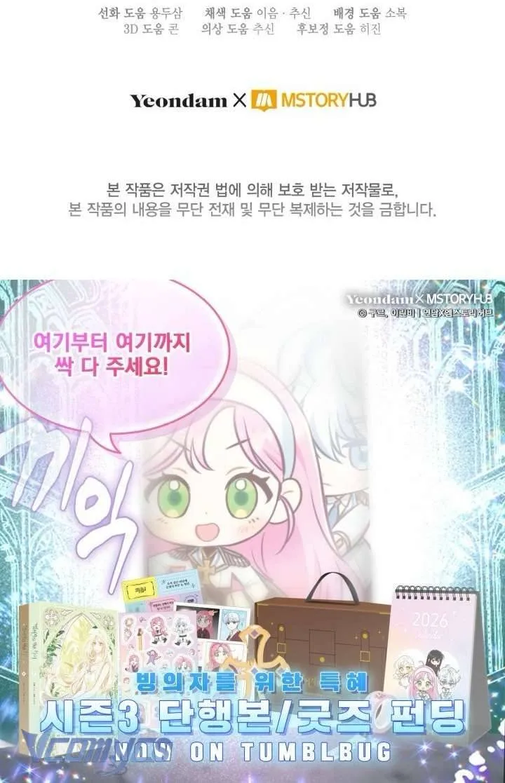 Sự Điều Trị Đặc Biệt Của Tinh Linh Chap 113 73