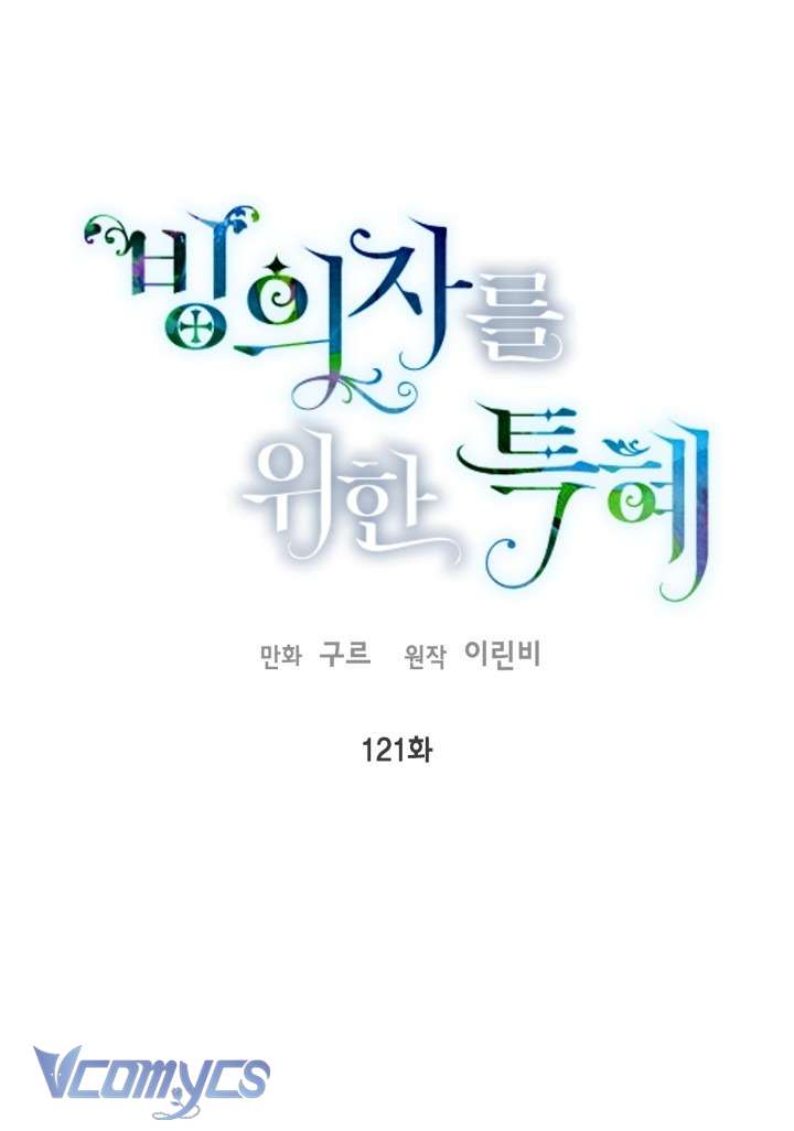 Sự Điều Trị Đặc Biệt Của Tinh Linh Chapter 121 1