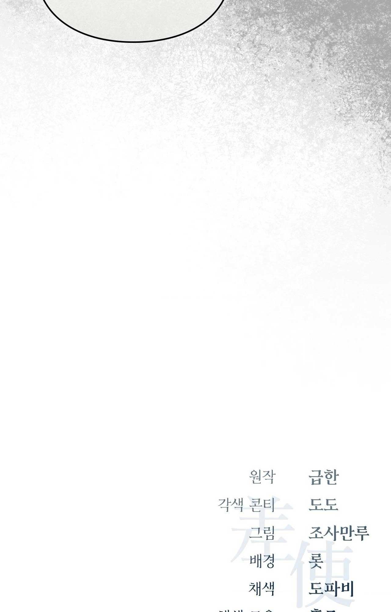 SỨ GIẢ THẦN CHẾT Chapter 35 - Trang 2