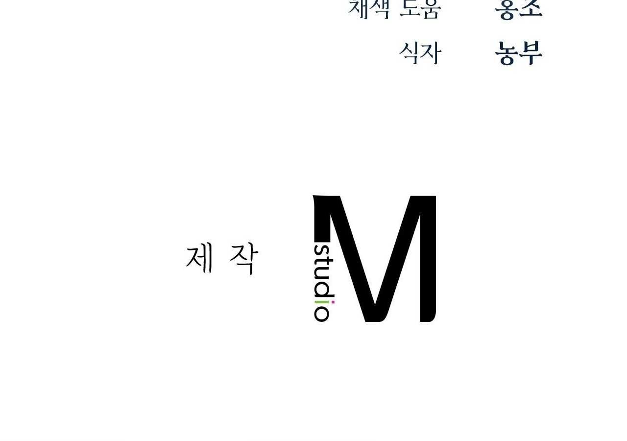 SỨ GIẢ THẦN CHẾT Chapter 35 - Trang 2