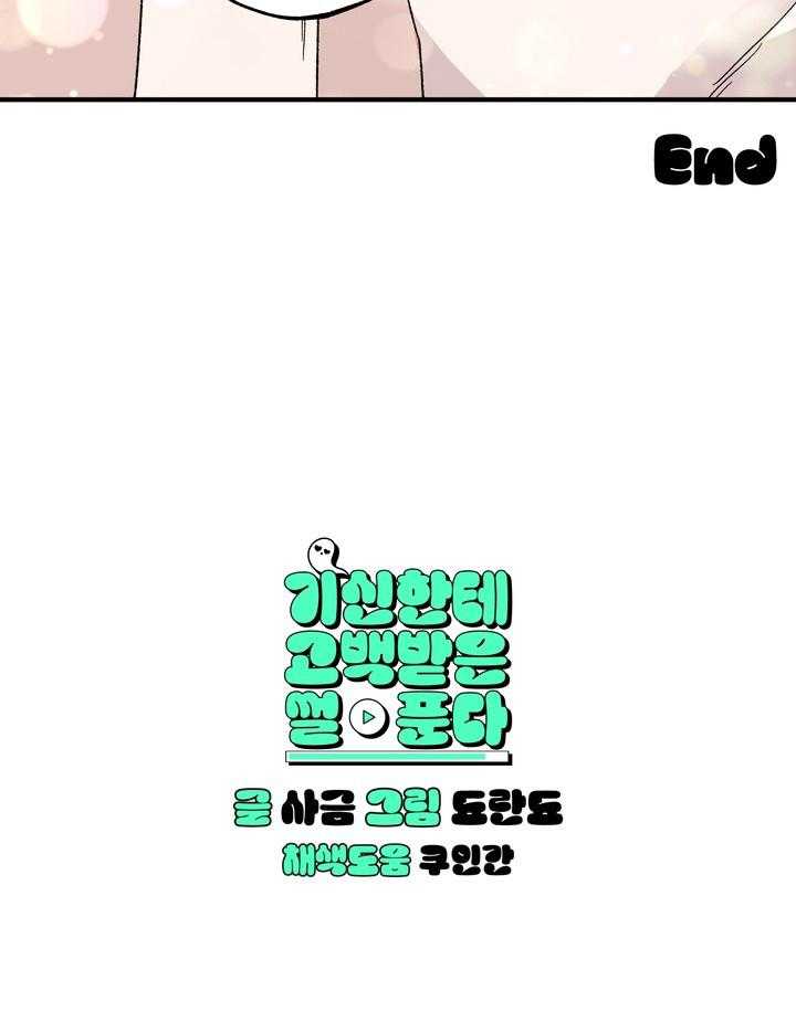 SỰ THAM LAM CỦA NHÂN LOẠI Chapter 17.7 thần linh end - Trang 2