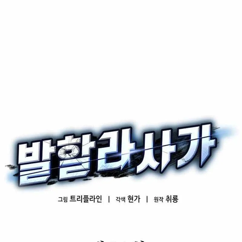 Sử Thi Valhalla Chapter 34 - Trang 2