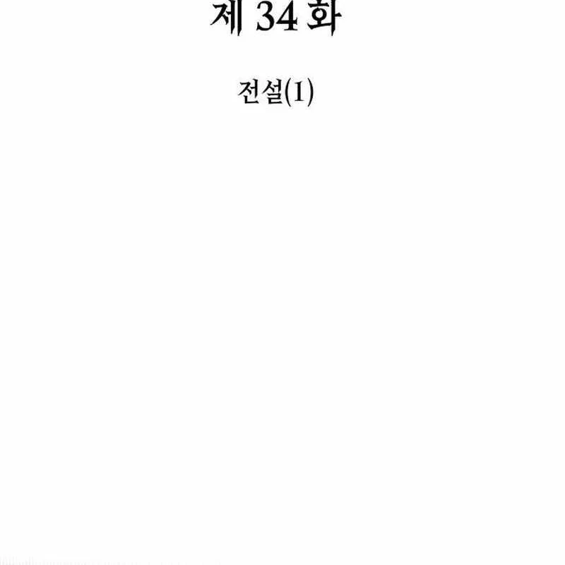 Sử Thi Valhalla Chapter 34 - Trang 2