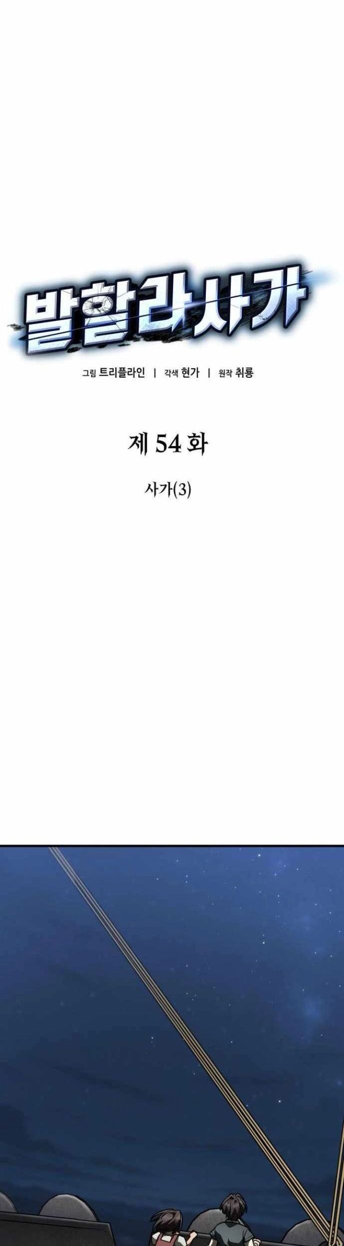 Sử Thi Valhalla Chapter 54 - Trang 2