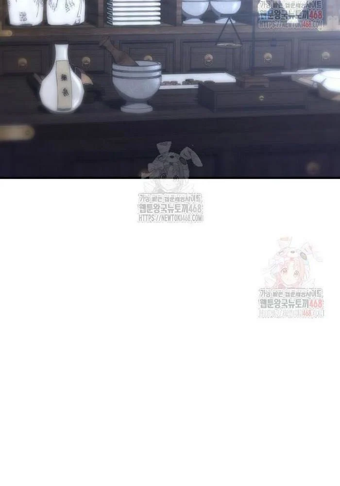 Sư Tôn Của Ta Luôn Dõi Theo Chapter 42 - Trang 2