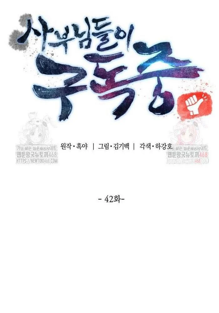 Sư Tôn Của Ta Luôn Dõi Theo Chapter 42 - Trang 2