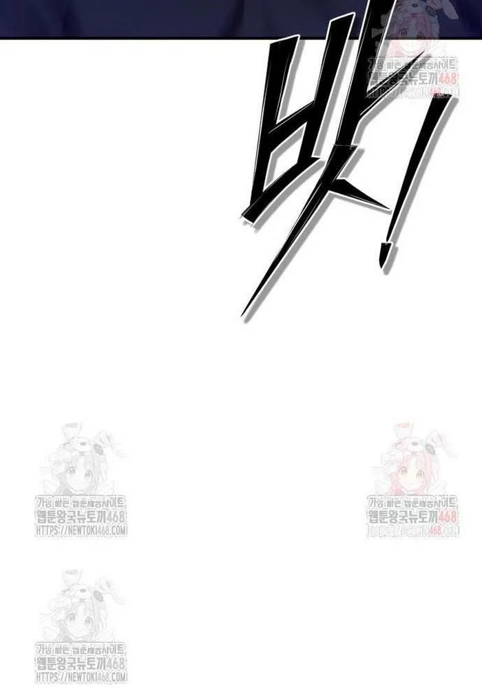 Sư Tôn Của Ta Luôn Dõi Theo Chapter 42 - Trang 2