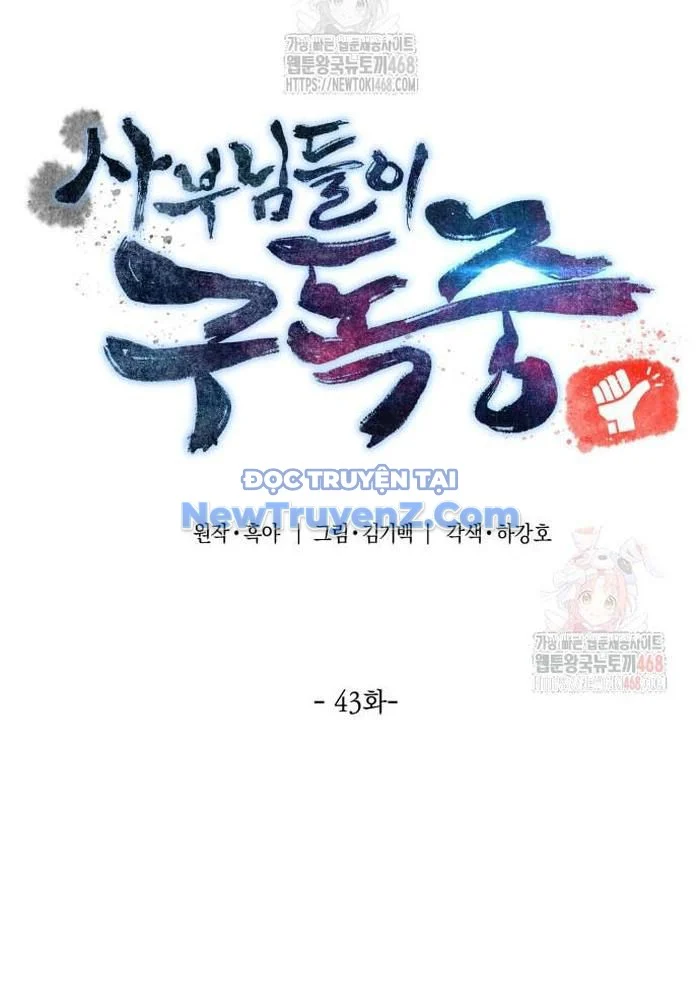 Sư Tôn Của Ta Luôn Dõi Theo Chapter 43 - Trang 2