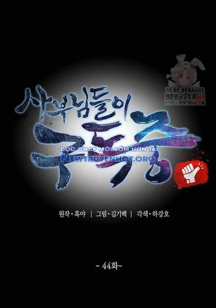 Sư Tôn Của Ta Luôn Dõi Theo Chapter 44 - Trang 3