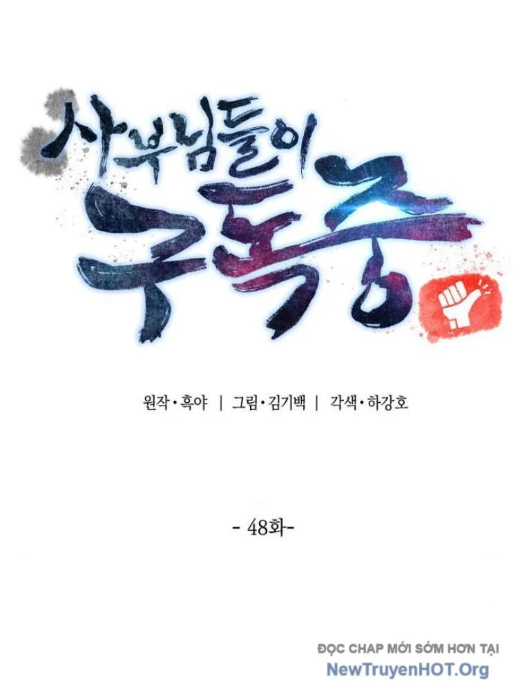 Sư Tôn Của Ta Luôn Dõi Theo Chapter 48 - Trang 2