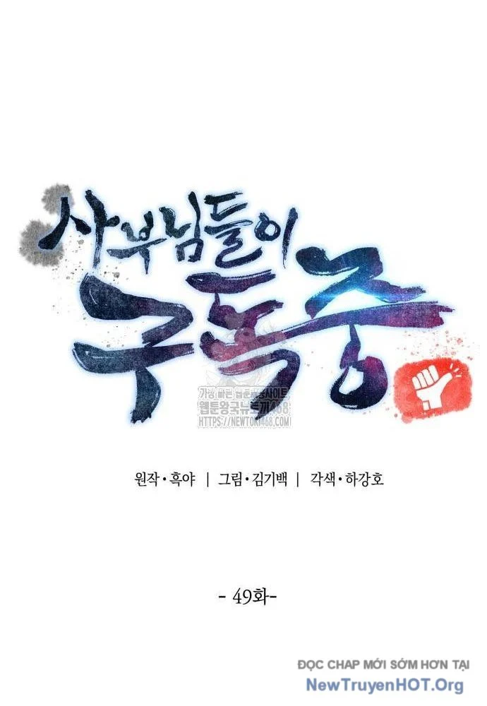 Sư Tôn Của Ta Luôn Dõi Theo Chapter 49 - Trang 2