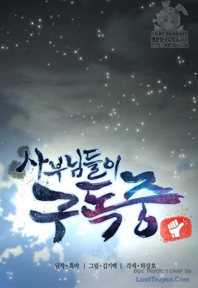 Sư Tôn Của Ta Luôn Dõi Theo Chapter 58 - Trang 2