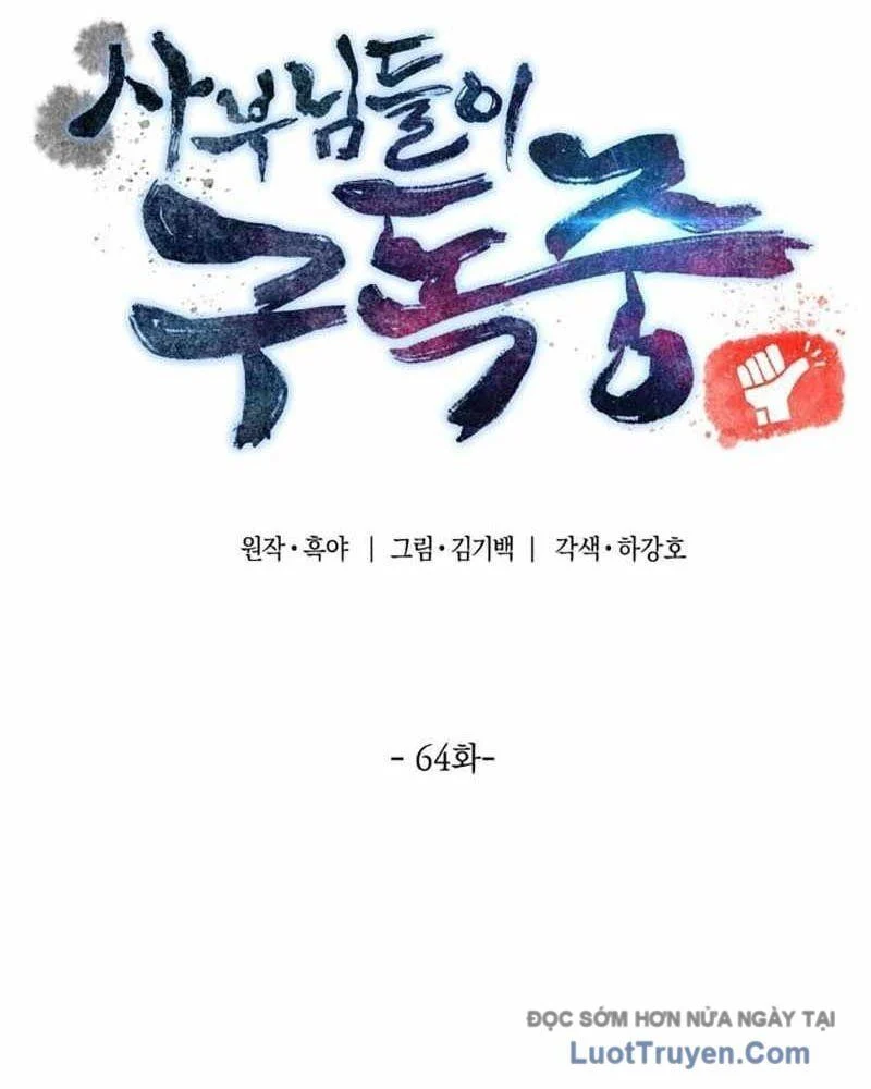 Sư Tôn Của Ta Luôn Dõi Theo Chapter 64 - Trang 2