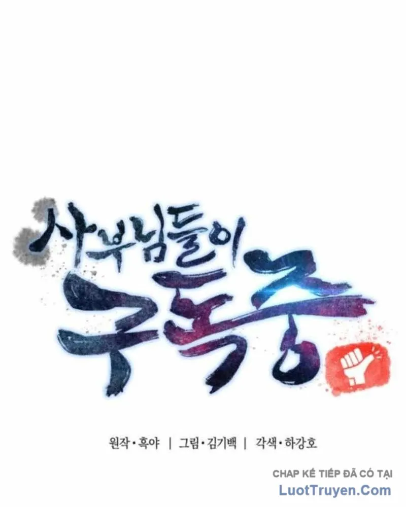 Sư Tôn Của Ta Luôn Dõi Theo Chapter 66 - Trang 2