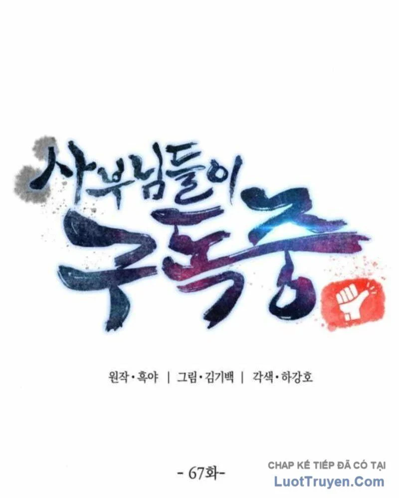 Sư Tôn Của Ta Luôn Dõi Theo Chapter 67 - Trang 2