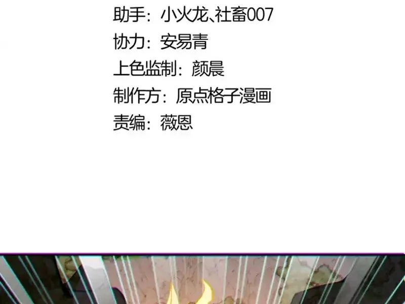 Sư Tôn: Nghịch Đồ Này Không Phải Là Thánh Tử Chapter 160 - Trang 2