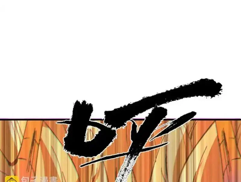 Sư Tôn: Nghịch Đồ Này Không Phải Là Thánh Tử Chapter 160 - Trang 2