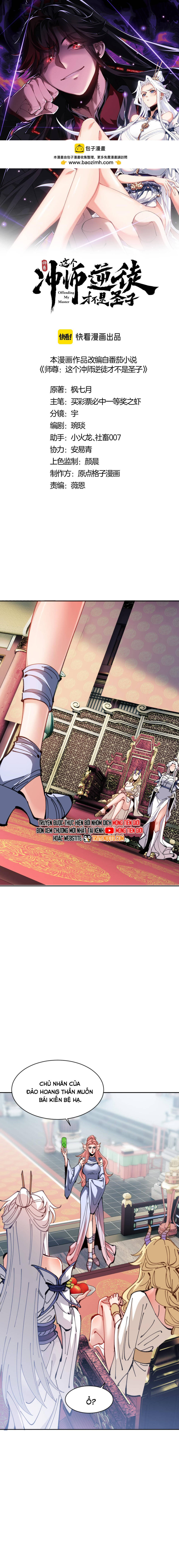 Sư Tôn: Nghịch Đồ Này Mới Không Phải Là Thánh Tử Chapter 124 - Trang 4