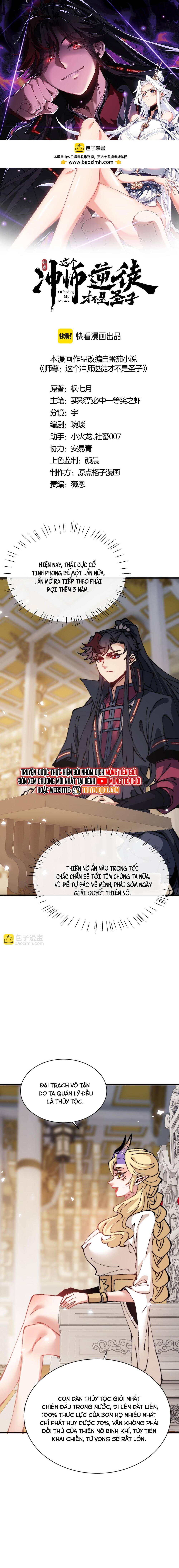 Sư Tôn: Nghịch Đồ Này Mới Không Phải Là Thánh Tử Chapter 125 - Trang 4