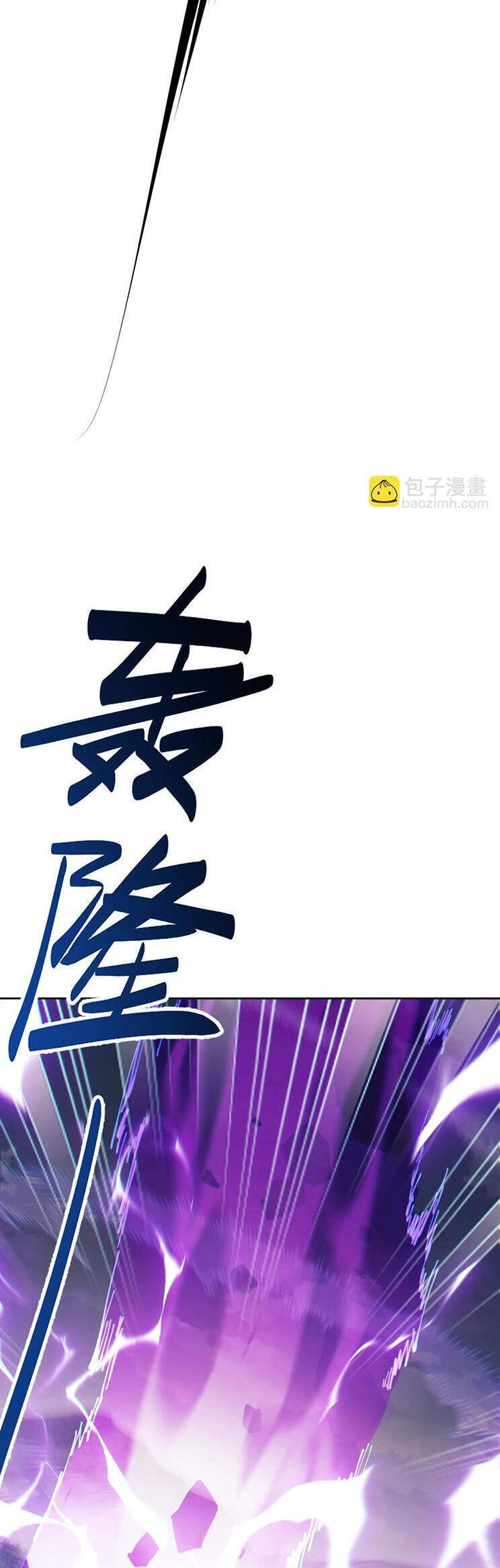 Sư Tôn: Nghịch Đồ Này Mới Không Phải Là Thánh Tử Chapter 48 - Trang 4