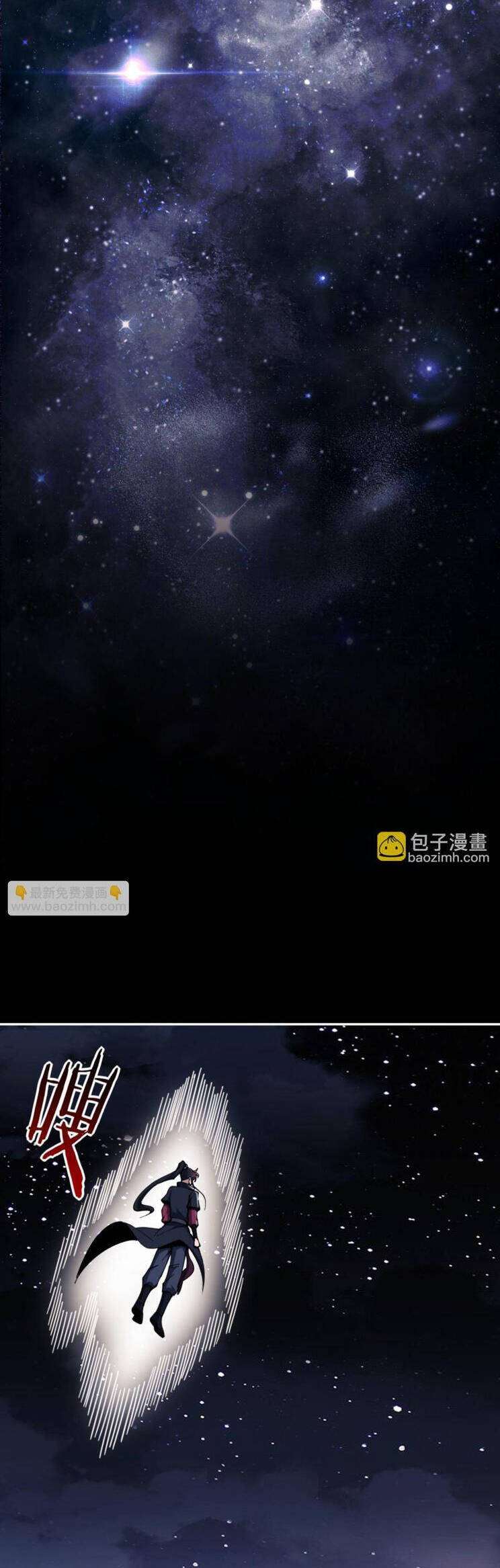 Sư Tôn: Nghịch Đồ Này Mới Không Phải Là Thánh Tử Chapter 50 - Trang 4